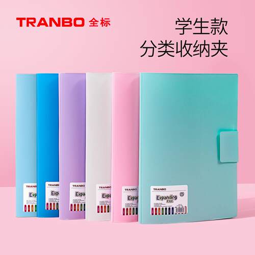 Tranbo/全标学生分类收纳夹试卷收纳包6格风琴包时尚便携文件夹