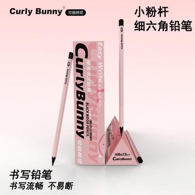 Curly Bunny粉色铅笔HB小学生一年级六角杆不易断书写练字2B铅笔