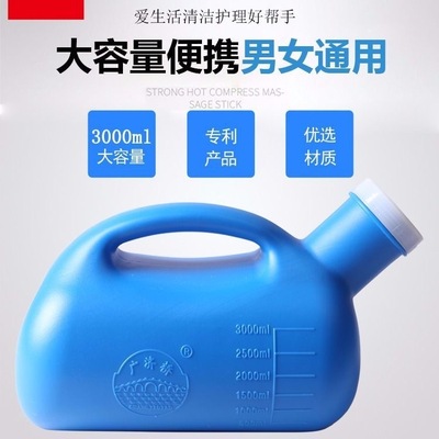 日本老人接尿卧床夜壶便盆卧床女小便器男卧床接尿器便携尿壶男童