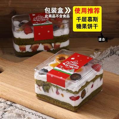 新年千层豆乳慕斯蛋糕盒子水果便当盒小西点透明盒饼干包装塑料