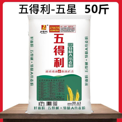 五得利五星特精25公斤馒头花卷披萨50斤拉面商用面粉