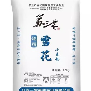 苏三零超精雪花小麦粉25公斤中筋包点粉50斤商用面粉