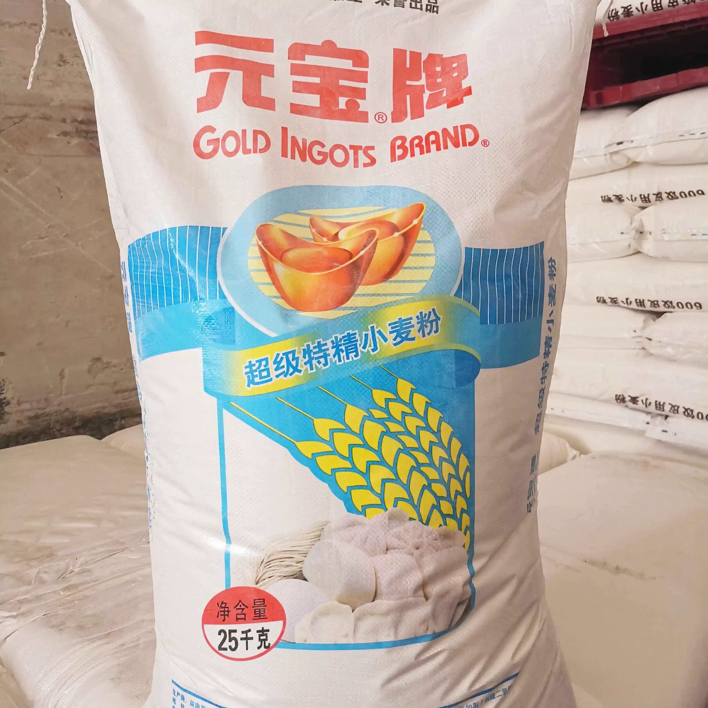 【益海嘉里】元宝牌蓝超级特精小麦粉 面条饺皮馒头 元宝面粉50斤