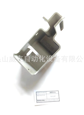 305111 针柄套子 DS-9C NEWLONG纽朗缝包机罩壳 品质好