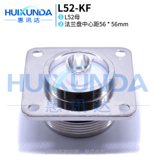 L52-KF L52母座72*72方法兰L52-KFD面板安装L52-50KF基站接头M52
