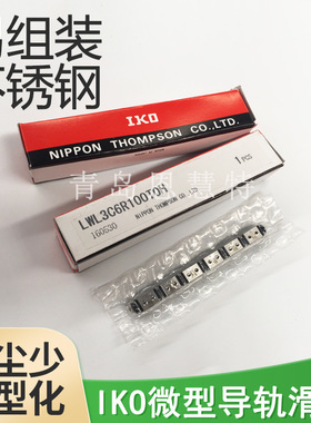 IKO直线运动型导轨滑块BSR1560SL BSR2040SL BSR2050SL滑组