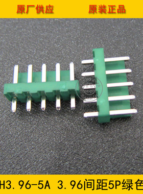 接插件 针座VH3.96-5A VH-5A 3.96MM间距 5P绿色直针 环保
