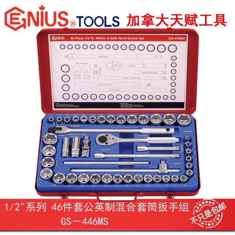 GENIUS天赋工具1/2