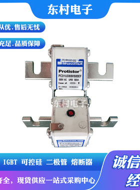 全新熔断器PC70UD13C100EF R300602 PC70UD13C125EF S300603现货