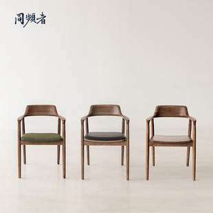 同频者 MARUNI/深泽直人Hiroshima版/广岛椅水曲柳扶手餐椅 现货