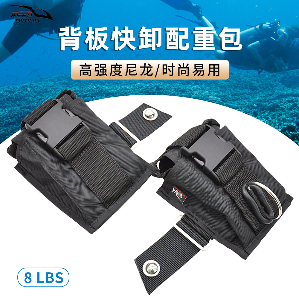 水肺潜背飞背板配重包8LBS铅块装备包BCD左/右侧快卸配重袋含内袋