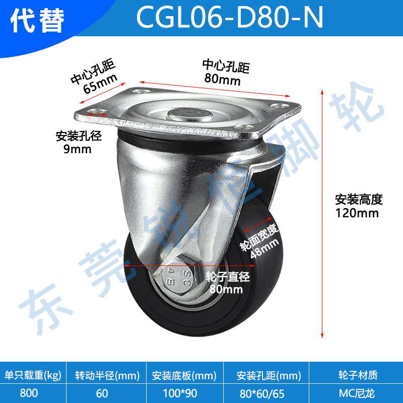 锐恒80X65重型脚轮CGL06-D80-N代替CGL06-D100-N万向轮121X59孔距