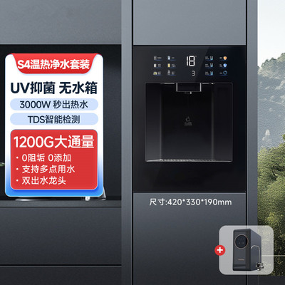 厂家直供S4嵌入式直饮水机管线机净饮一体机 家用饮水机