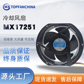 散热排风高转速 轴流 大风量静音风扇172x172x51