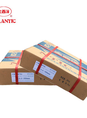 四川大西洋CHN102镍基焊条Ni102 ENi-1 ENi2061镍及镍合金焊条3.2