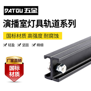 3米工字轨影视灯光轨道天花路轨配件工字铝摄影棚专用