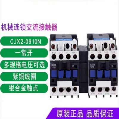 CJX2-0910N 9A 12A 18A 25A 32A交流接触器