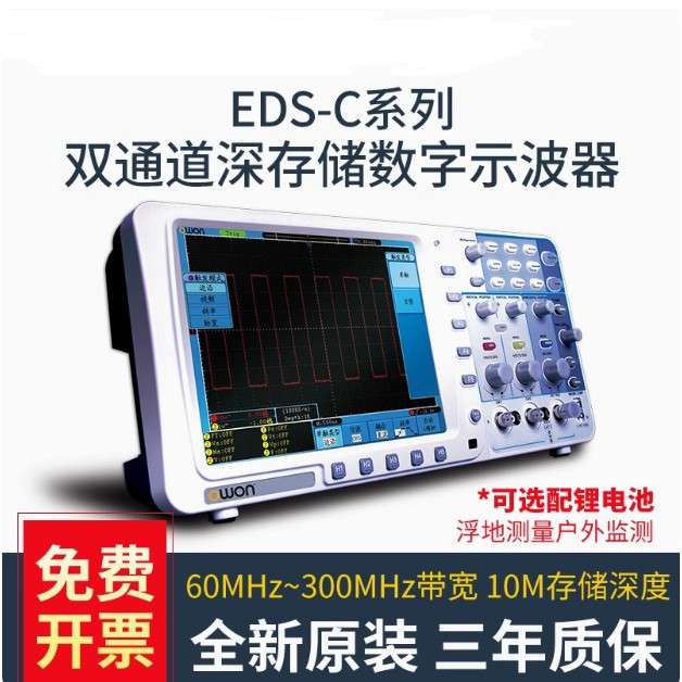数字示波器EDS102C/CV双通道100M兆汽修用EDS112C/CV