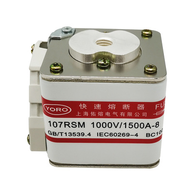 佑熔快速熔断器107RSM 800V 800A 900A 1000A1100A 1250A 1500A-8