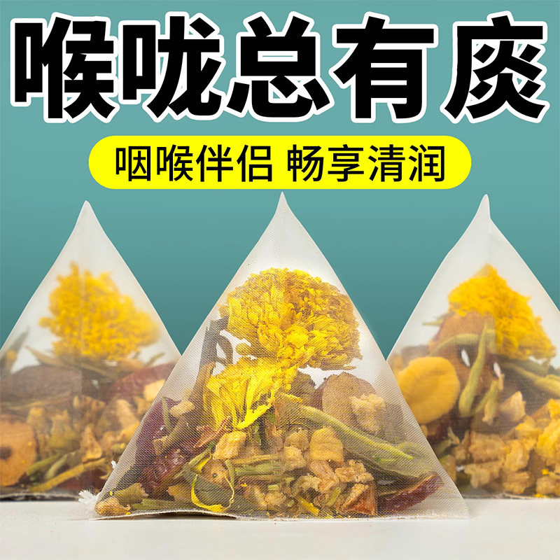 胖大海菊花清润茶罗汉果茶清润护嗓肺润喉养生茶独立包装上火茶饮