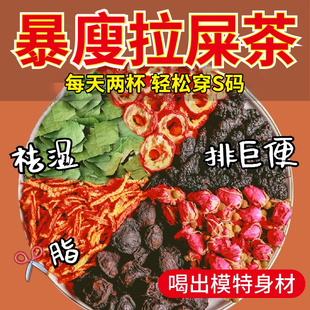 乌梅瘦桑葚山楂苹果身轻盈减刮玫瑰花陈皮荷叶果茶油脂酸梅汤肥