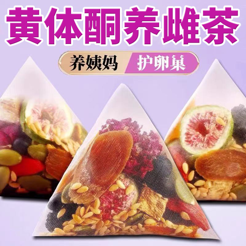 红参无花果亚麻籽枸杞桑葚玫瑰花茶饮天然黄体酮种子循环养雌茶包