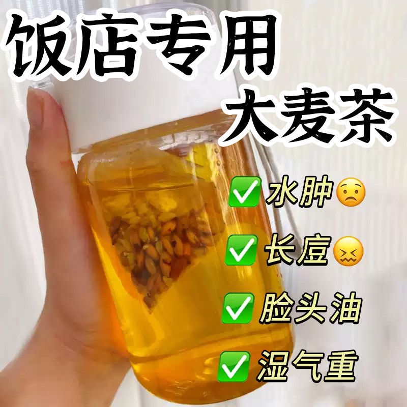 大麦茶茶包饭店专用浓香型去清火适合夏天泡水喝的独立包装养生茶