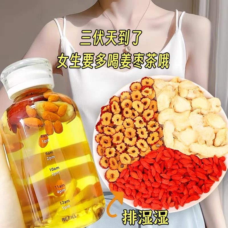 已售十万+三伏天姜枣养生茶
