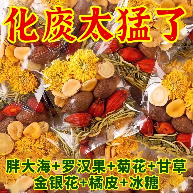 10萬+人付款胖大海羅漢果菊花茶