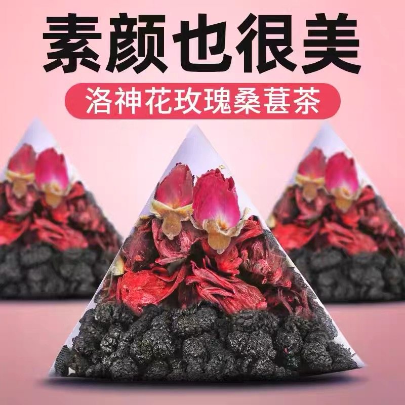 洛神花桑葚玫瑰调理花茶气血健康