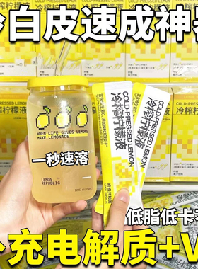 冷榨柠檬液原液nfc浓缩汁冷萃柠檬浓缩汁水果维c饮料柠檬茶冲饮