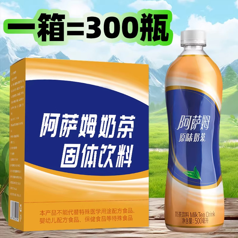 阿萨姆奶茶粉经典原味饮品速溶冲泡饮料奶茶店专用原料独立小包装