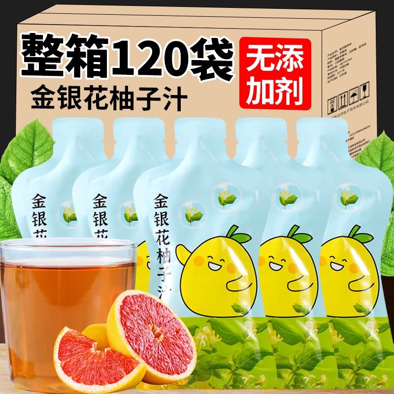 金银花柚子汁独立包装果蔬饮料