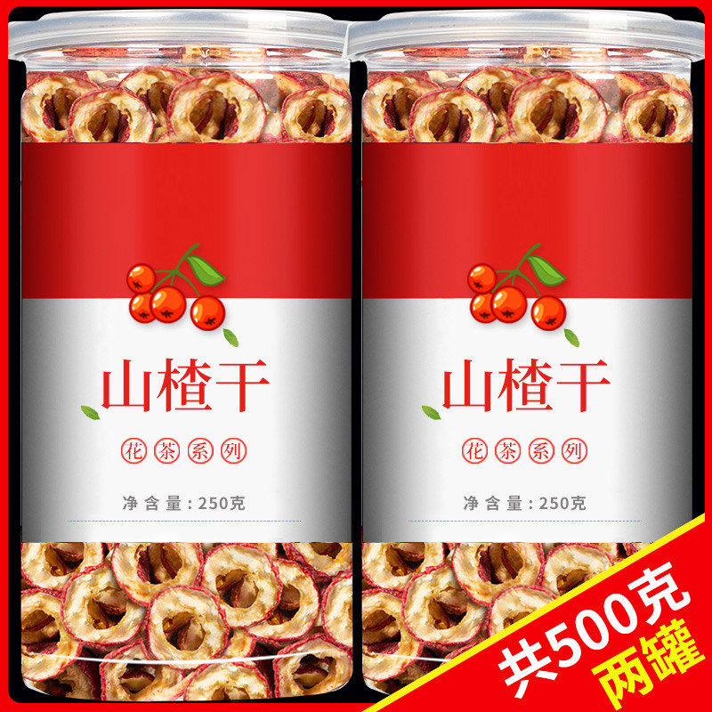 山楂干泡茶片500g特产区级新货