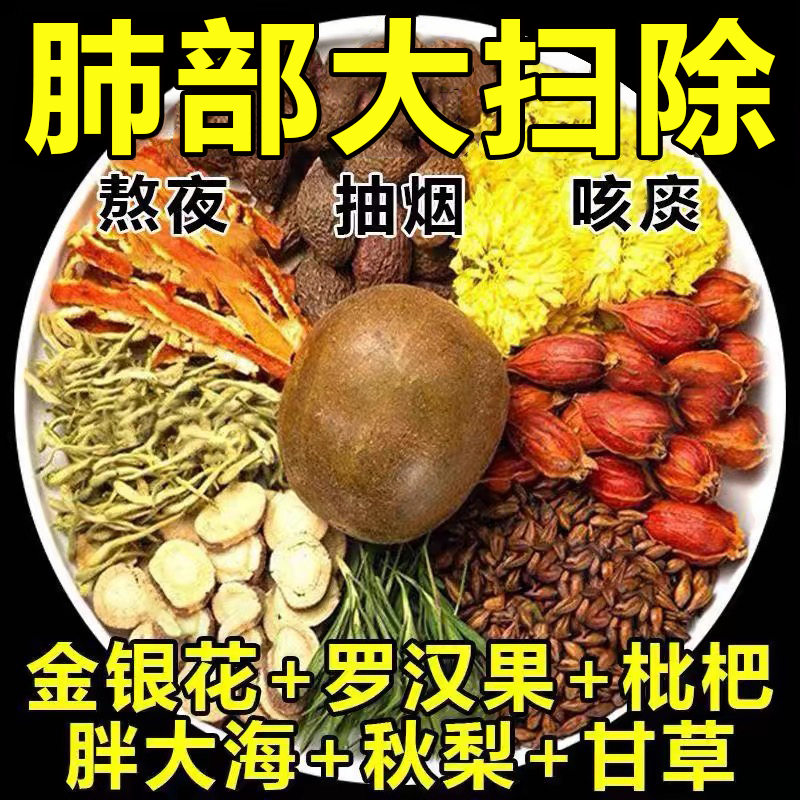 【大塊整料】胖大海羅漢果菊花茶