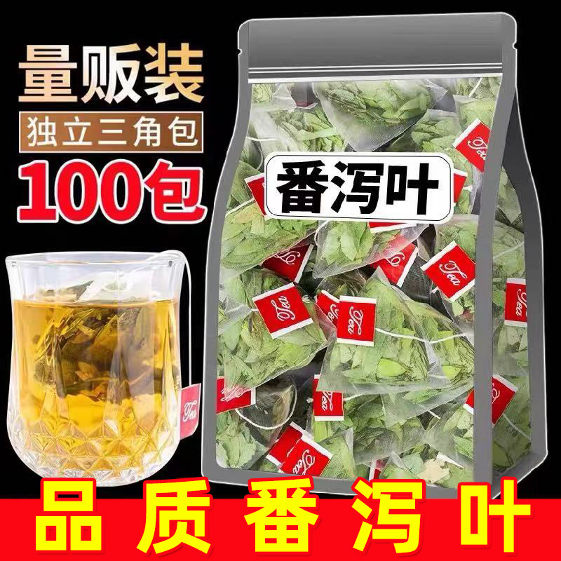 番泻叶官方旗舰店正品大分量300包番泻叶泡茶水喝叶排潘泻叶宿便,茶,玉米须茶,淘宝优惠券,粉丝福利购,淘宝优惠卷