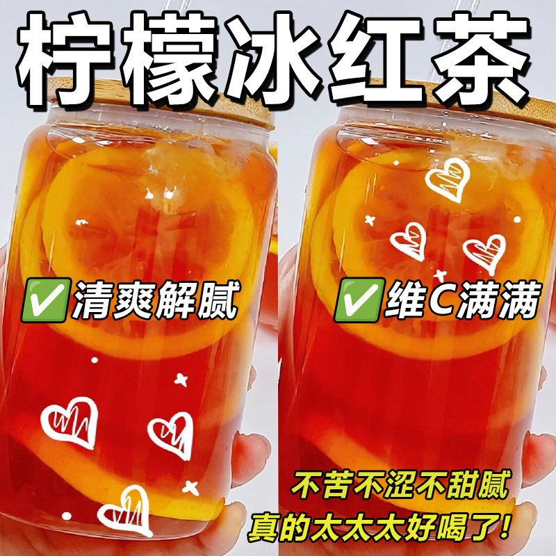 柠檬冰红茶冷泡冲饮港式风味奶茶