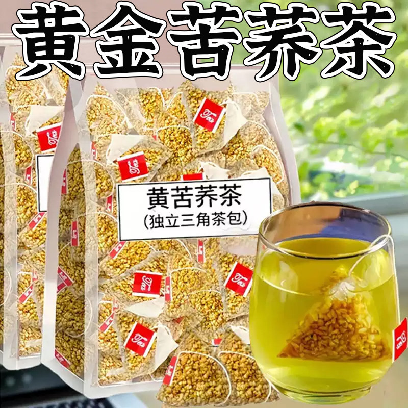 黄苦荞茶大凉山正品旗舰店黑大麦茶饭店专用泡水喝的东西养生茶包