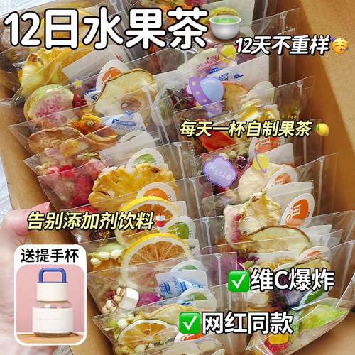 已售十万+多种口味混合水果茶