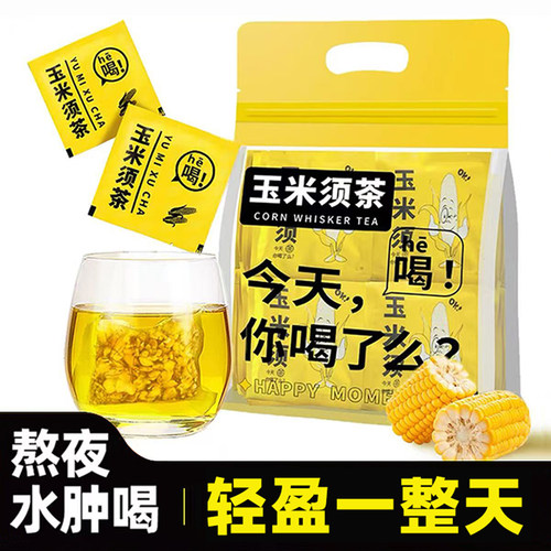 24小时内1000+人已买玉米须茶