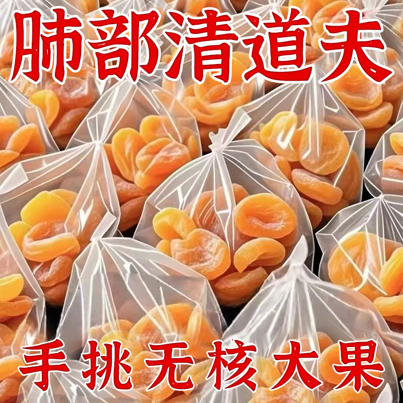 枇杷干原味无核无添加润福建正品竹盐枇杷干喉化解馋干果休零食痰
