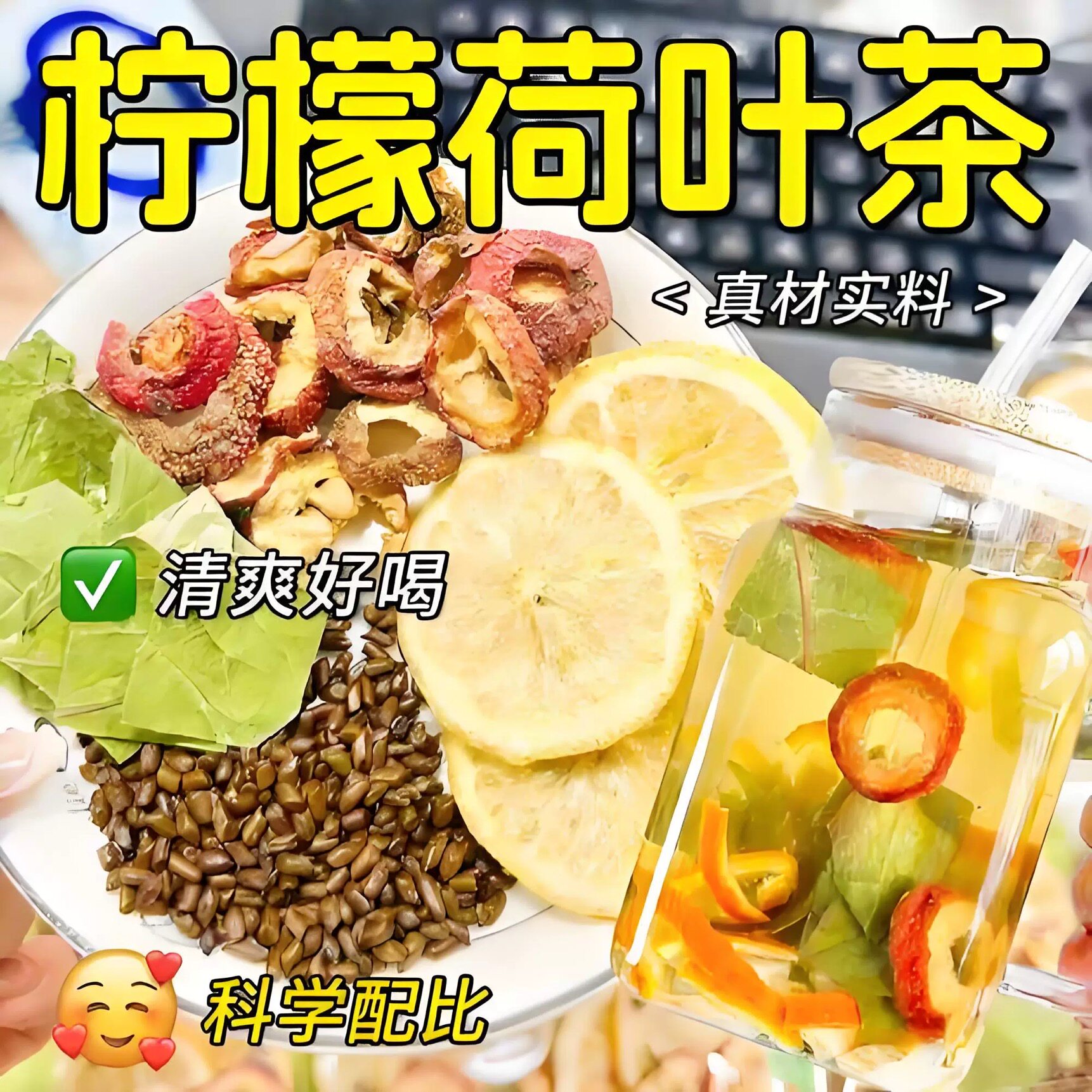 柠檬荷叶茶女生泡水喝的养生花茶