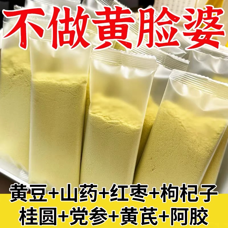 【熬夜無力】黃芪黨參豆漿粉沖飲