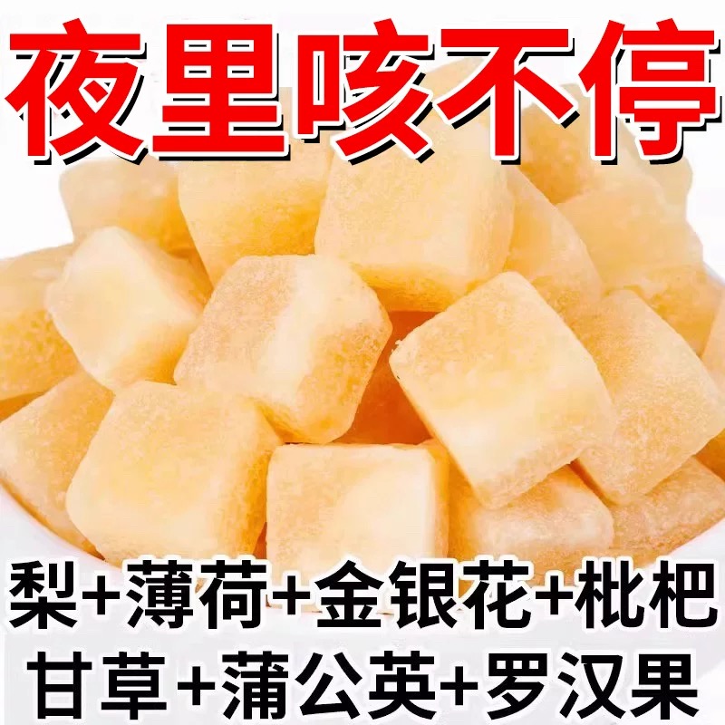 正宗古法手工梨膏糖硬糖化清润凉喉痰止薄荷胖大海休闲食品咳网红
