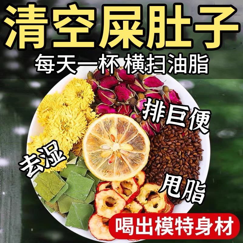 柠檬山楂荷叶茶菊花决明子养生茶