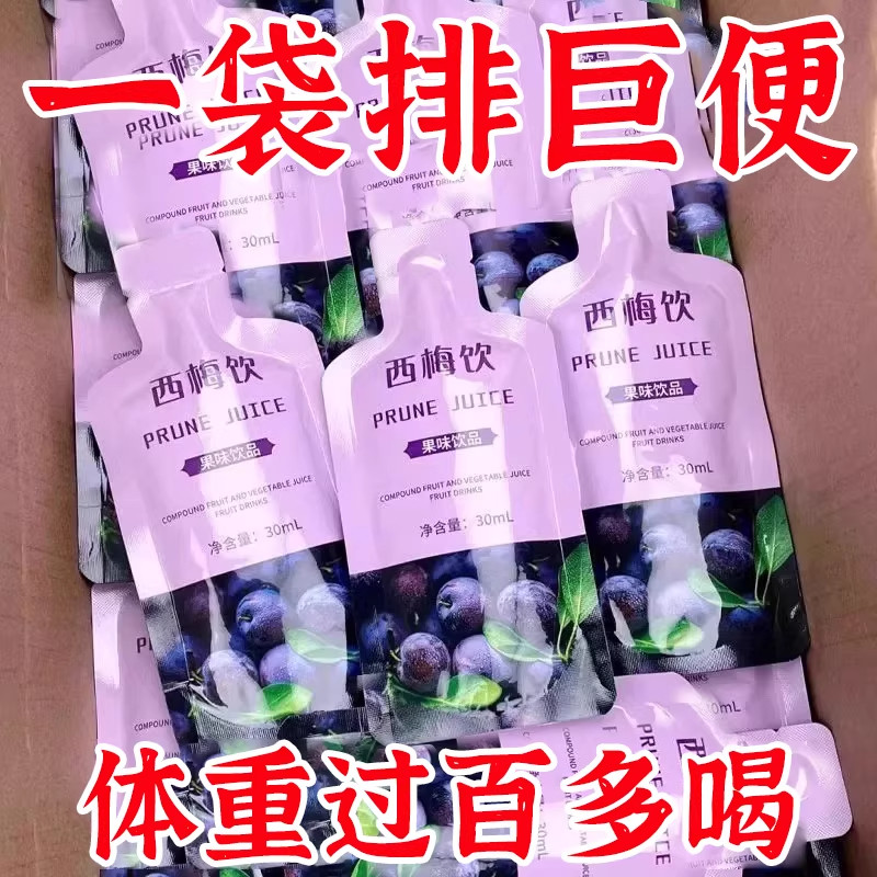 西梅汁果饮益生元西梅饮浓缩荷叶汁排巨便独立小包装冲饮官方正品