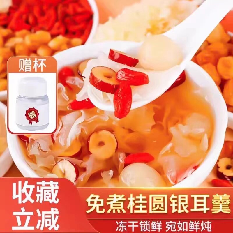 懒人免煮银耳羹即食代餐独立包装