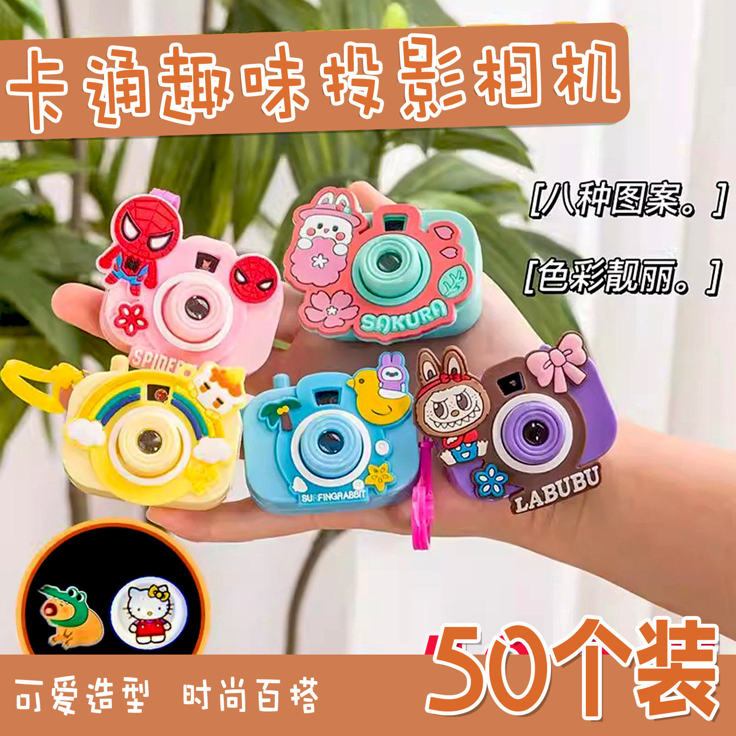 卡通投影相机发光玩具小学生奖品儿童奖励小礼物幼儿园分享小礼品