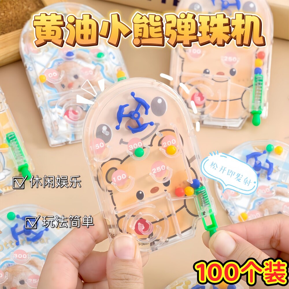 创意儿童弹珠盘桌面掌上游戏卡通玩具迷宫游戏暑假开学奖励小礼品