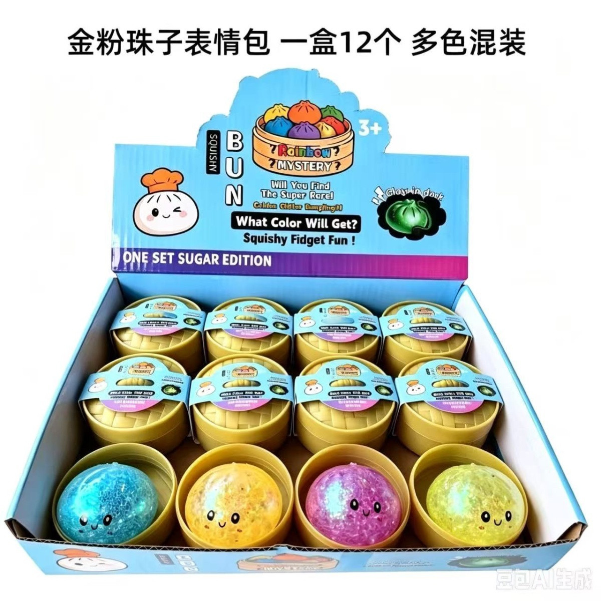 新品表情小笼包金粉珠子款爆款包子解压发泄软胶摆地摊玩具幼儿园